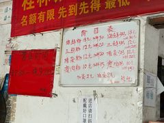 -珍记海鲜粥·海鲜粉