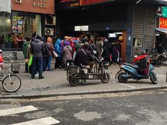 -朱记小郑酥烧饼(建康路店)