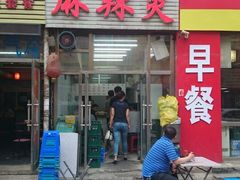 -曹宝林砂锅麻辣烫(星光路店)