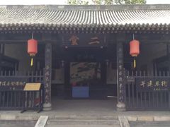 -平遥县衙