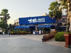 -三亚海昌梦幻海洋不夜城