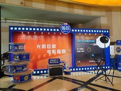 -大光明电影院(南京西路店)