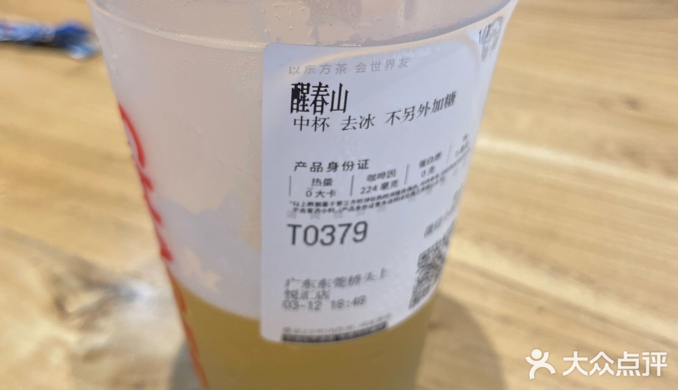 看了这么久还是觉得醒春山合适我。口感清新以春茶为基底