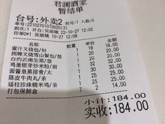 -君德澜酒家·创意粤菜(金山谷店)