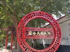 -河北村民俗体验园