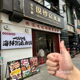 羡慕川大的男大女大！吃太太太好了叭[流泪]