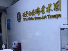 -西安小天鹅艺术团(曲江Alice店)