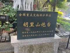 -胡里山炮台