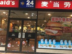 门面-麦当劳(宝山大厦店)