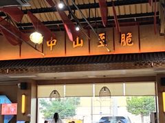 -红日饭店(裕隆三路店)