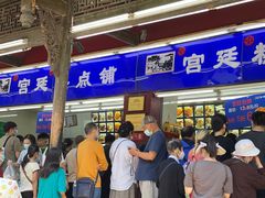 -宫廷糕点铺