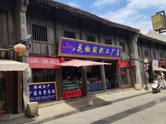 -韩城古城