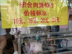 -石饮红星包子(中山路店)