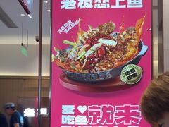 -老板恋上鱼(印象城店)