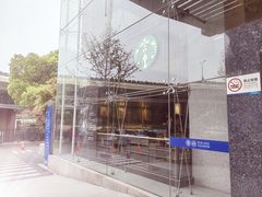 -星巴克(浙江省人民医院店)