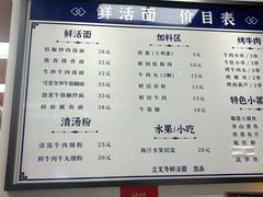 -立文冬·鲜活面(杭州太合商业中心店)