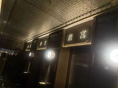 -唐宫足道·SPA·影院会馆(木渎店)