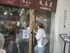 -友名Cross日式咖喱屋(江南大道中店)