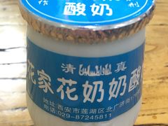 -花奶奶酸梅汤·晨晨的店(大皮院西口店)