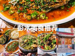 -郑件洋芋饭庄