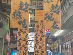 -文和友老长沙龙虾馆(化龙池店)