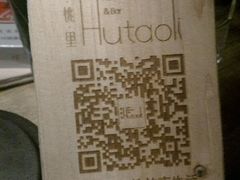 -繁花里音乐餐厅(新天地店)