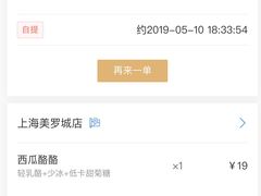 -LELECHA乐乐茶(美罗城店)