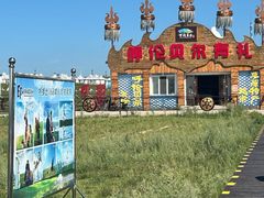 -呼伦贝尔大草原