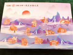 -中国工商银行(杭州羊坝头支行)