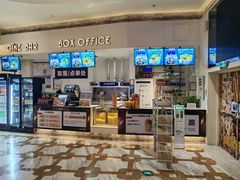 -星轶影院(南京茂业天地店)