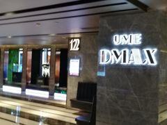 -UME影城(中国巨幕高新店)