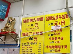 -明呈黄鱼面馆(斜土路店)