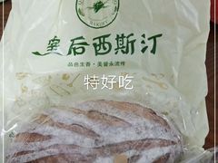 -皇后西斯汀(千姿汇店)