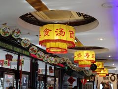 -同得兴 Since·1995 传统苏式面馆(十全街店)