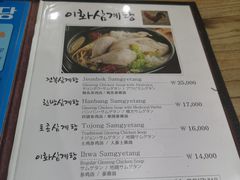 菜单-梨花参鸡汤