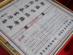 -富华斋饽饽铺·宫廷糕点·伴手礼(护国新天地店)