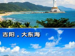 -三亚蜈支洲岛旅游区