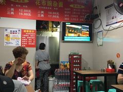 大堂-花市豌杂面(民生路店)