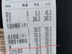 -黄连大头华烧鹅店(大良店)