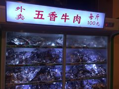 -八合里牛肉火锅(八合里总店)
