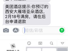 -西安大雁塔科技大学地铁站亚朵酒店