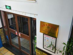 -大梁骨头馆·酱骨老菜(友好店)