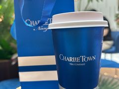 -CHARLIETOWN红茶公司(南京万象天地店)