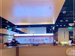 -海底捞火锅(津南永旺店生日主题店)