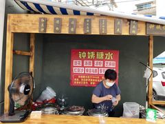 -钟姨糖水(惠城店)