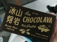 -好利来(四惠店)