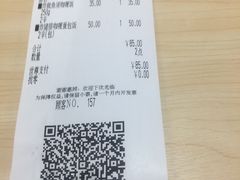 账单-CoCo壱番屋(现代城店)