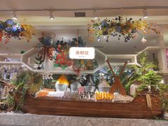 -芭菲盛宴·环球美食(袁家岗店)