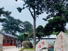 -妙峰山风景名胜区