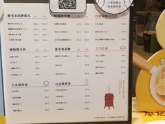 -炖物24章·顺时轻养茶(杭州保利时光里店)